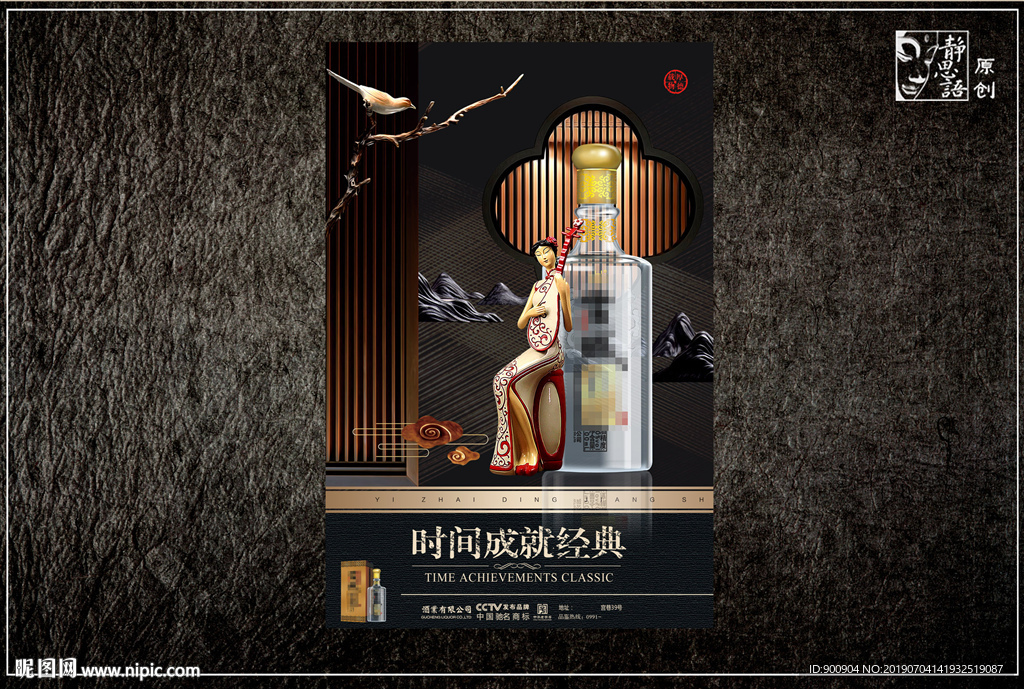酒文化