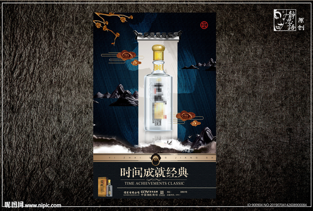 酒文化