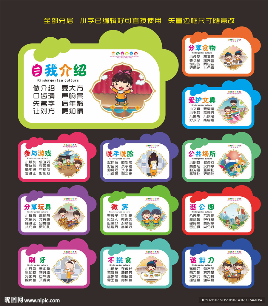 幼儿礼仪