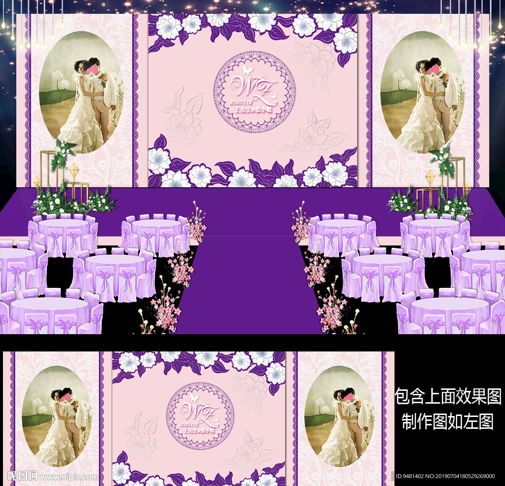 紫色花卉主题婚礼设计