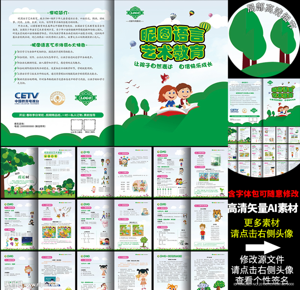 学龄前教材A4画册20P