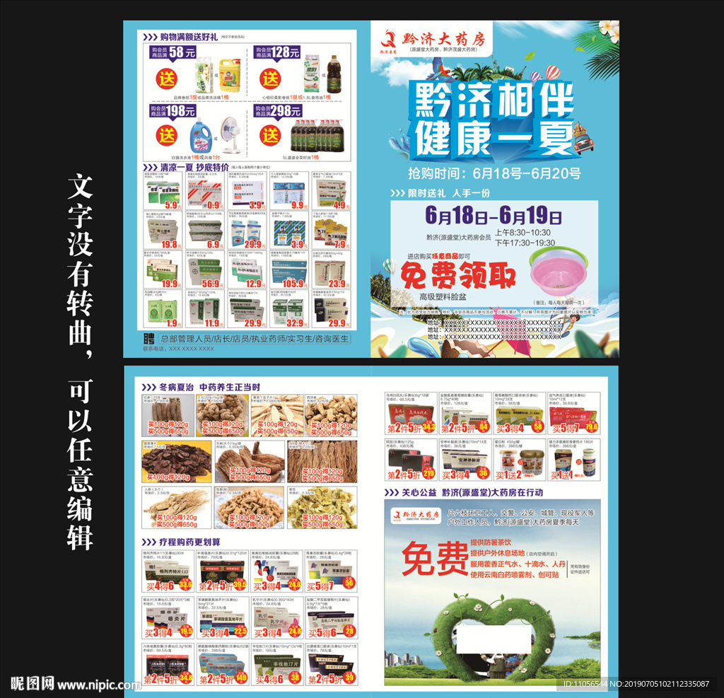 药店