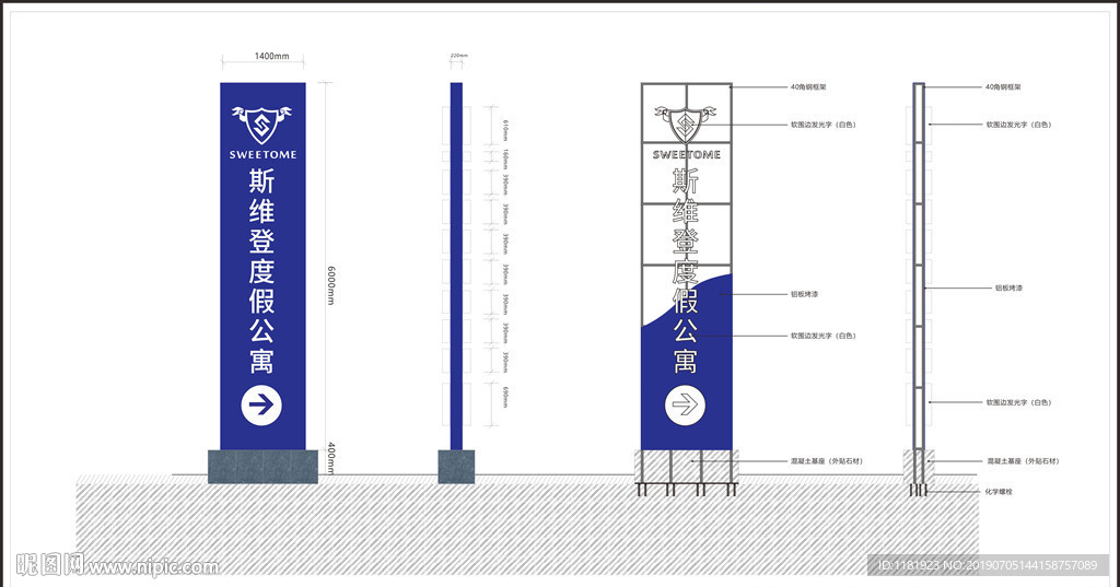 精神堡垒施工图