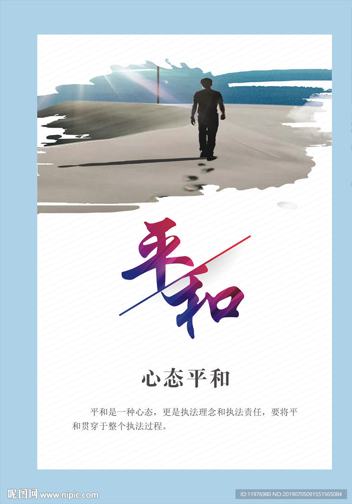 平和