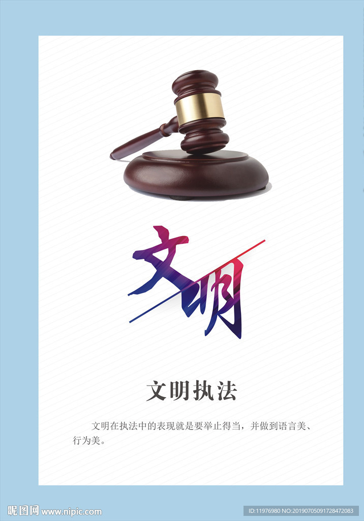 文明