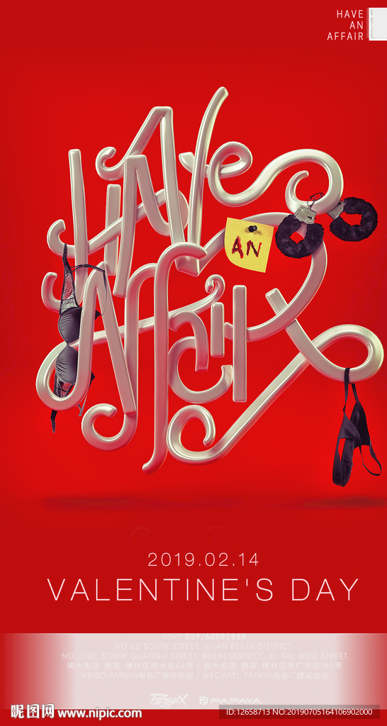 情人节海报