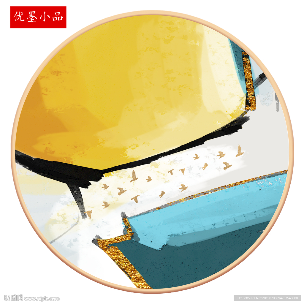 北欧抽象装饰画