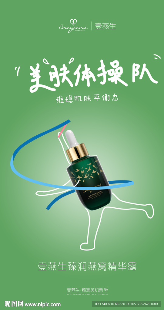 个性海报
