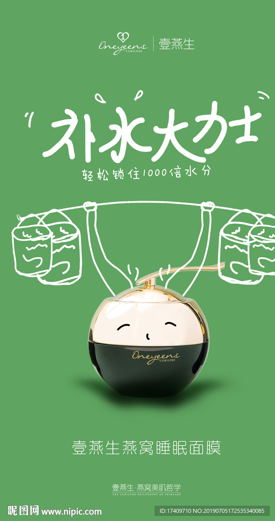 个性海报