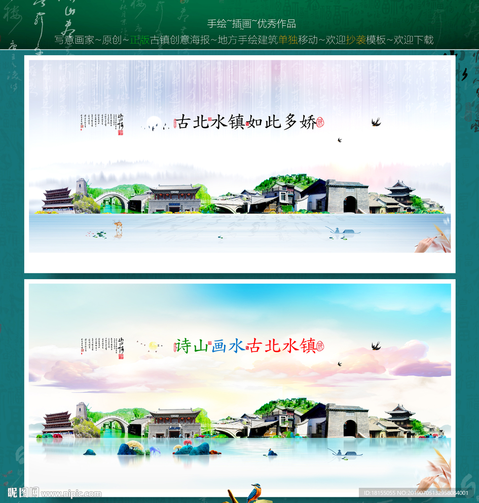 古北水镇