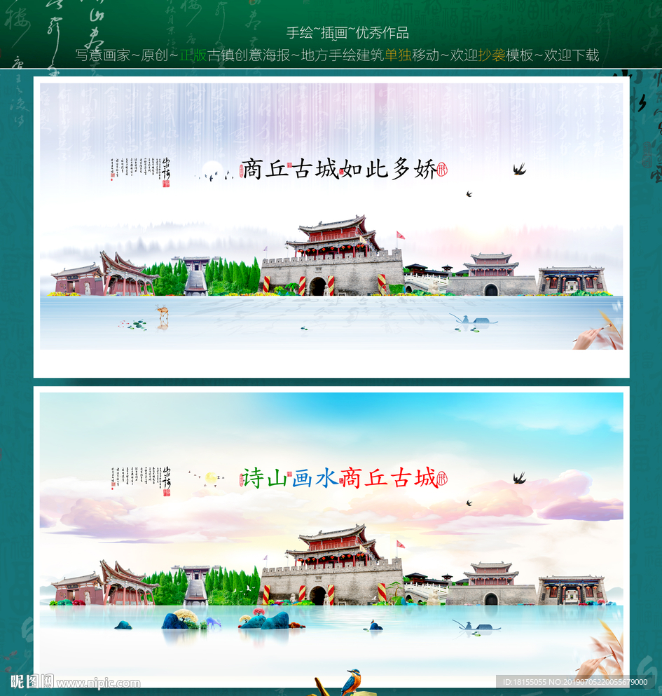 商丘古城