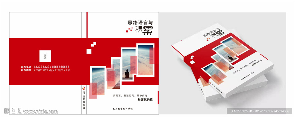 封面设计