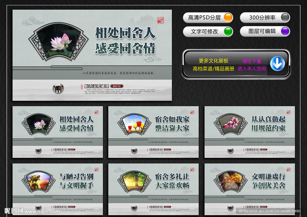 宿舍文化墙