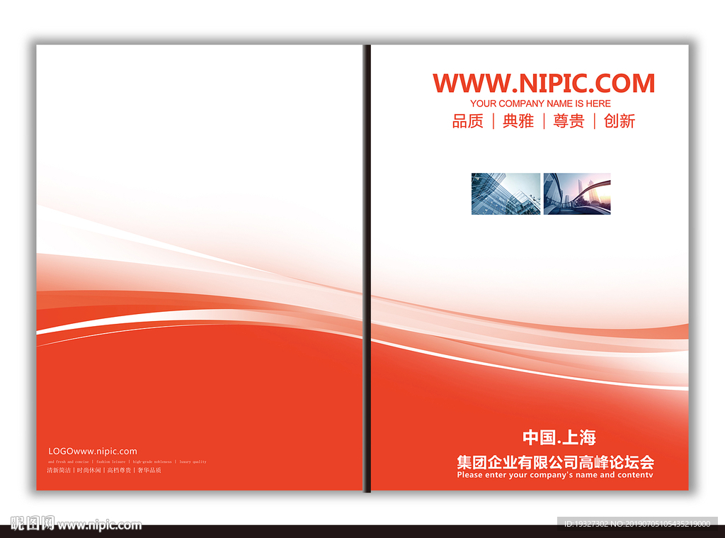 产品画册封面