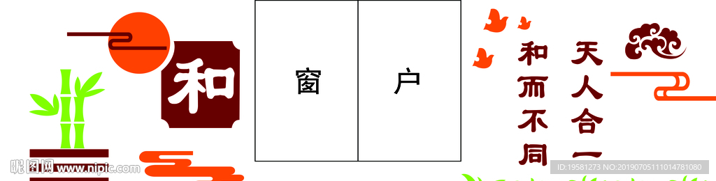 和