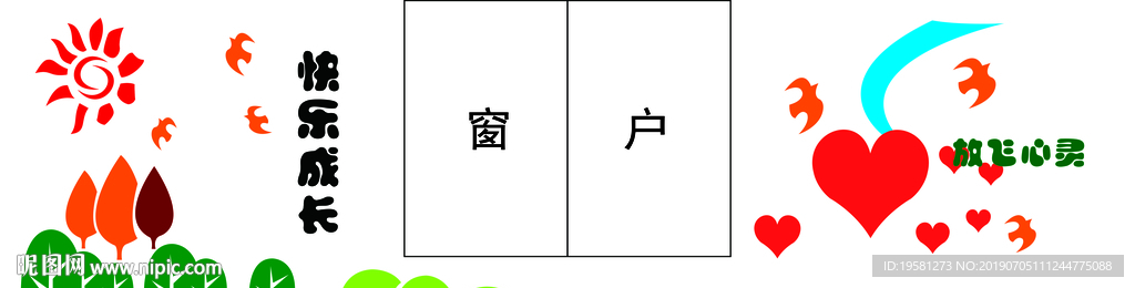 放飞心灵 快乐成长