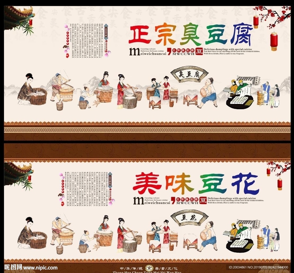 臭豆腐
