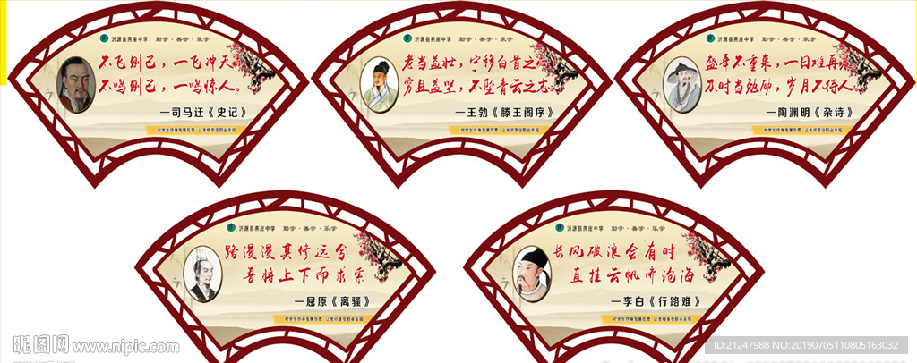 儒雅校园文化