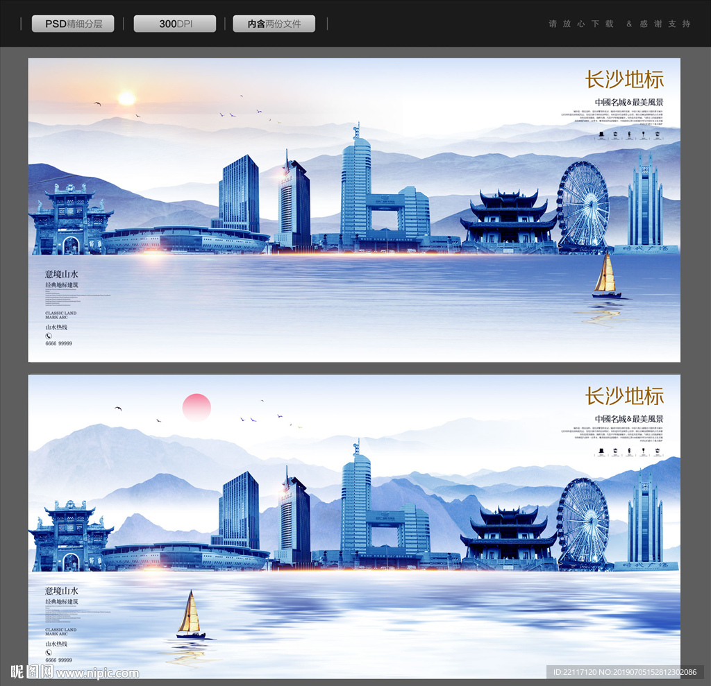 长沙