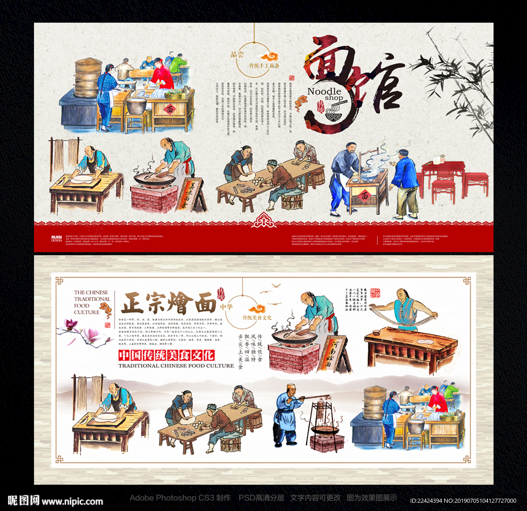 烩面