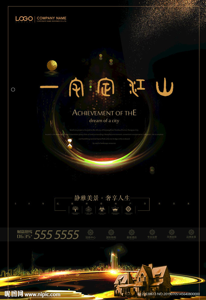 房地产广告 房地产 房地产宣传