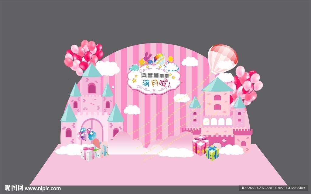 生日宴  留影区   百日宴