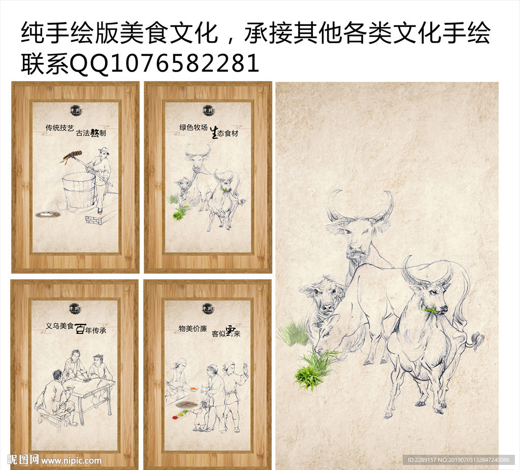 美食文化