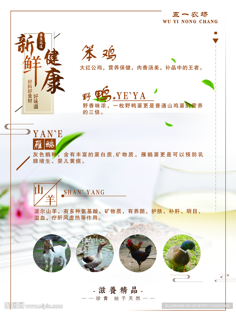 绿色食品