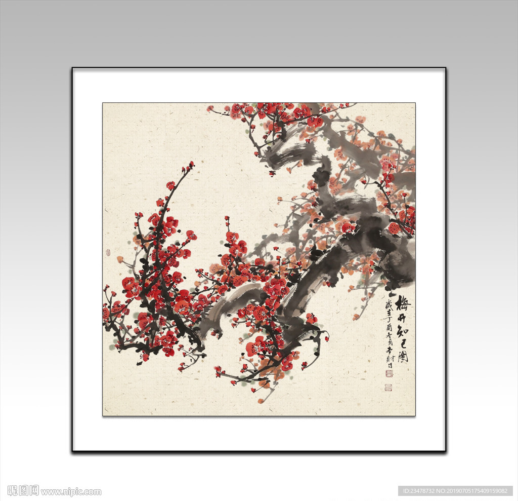 梅花