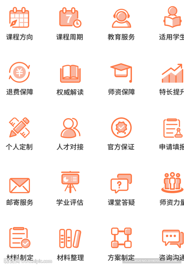 教育图标