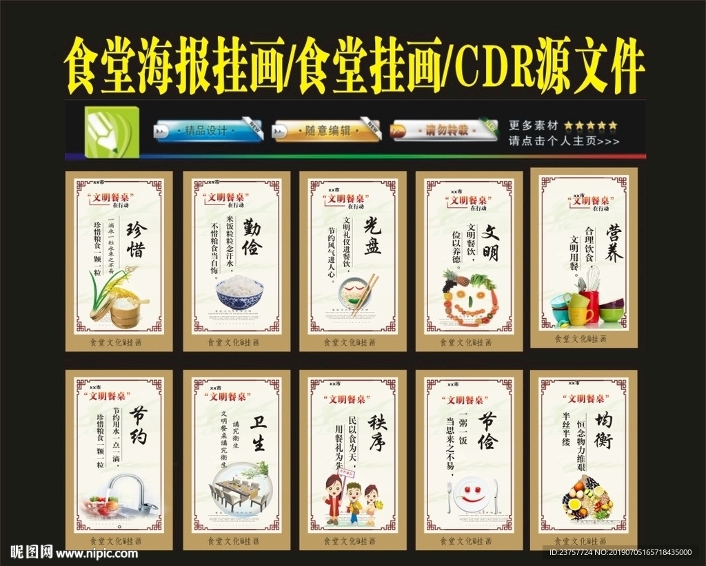 食堂文化陆月食堂
