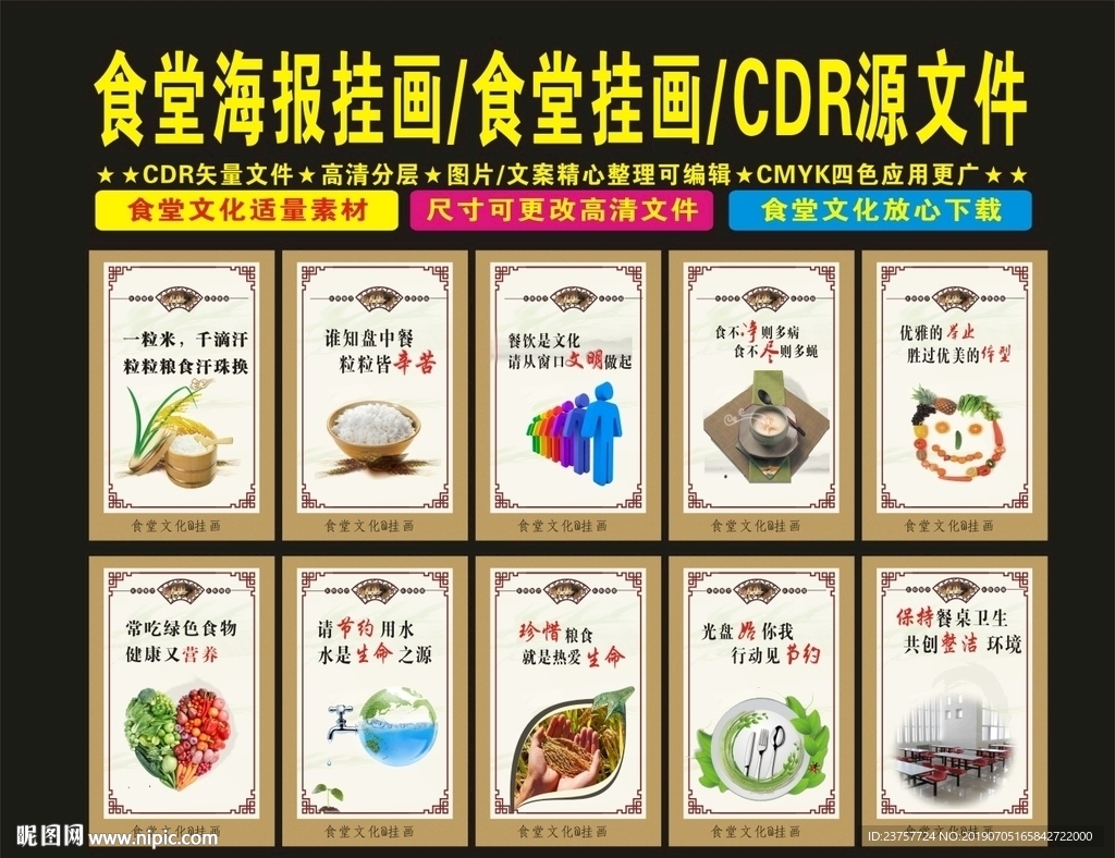 食堂文化幽雅食堂