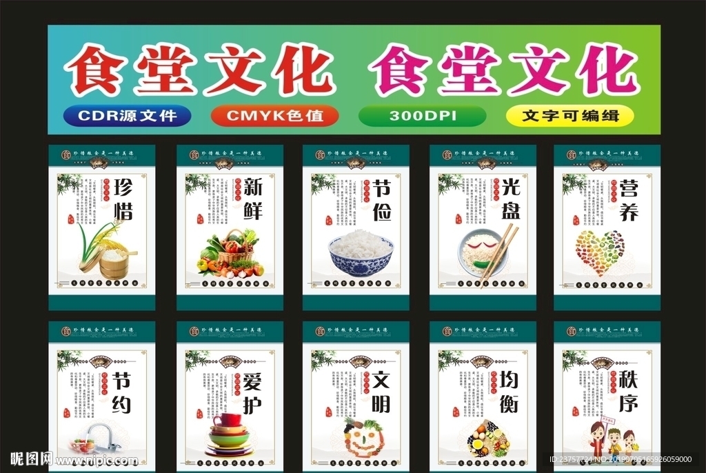 食堂文化饮食幽雅