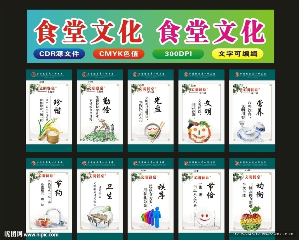 食堂文化贰月食堂