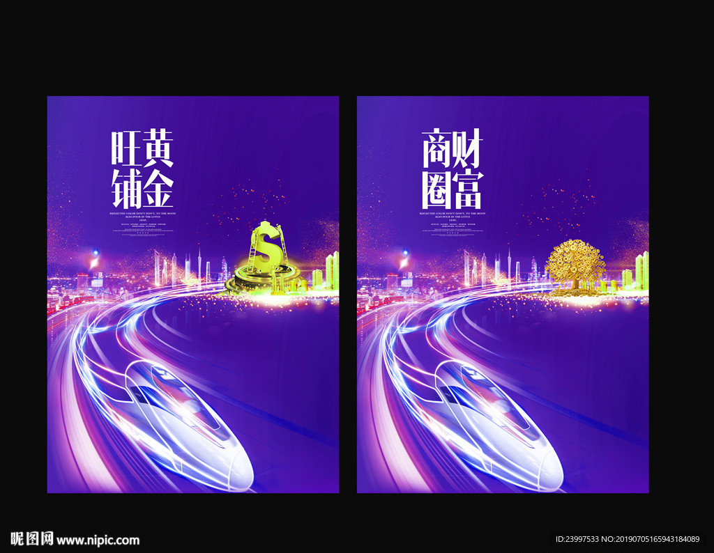 财富商圈