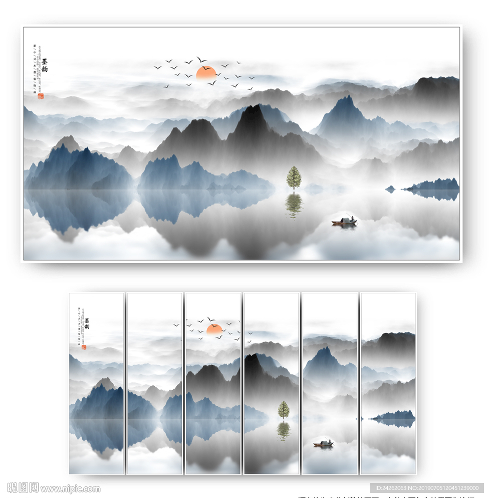 水墨山水