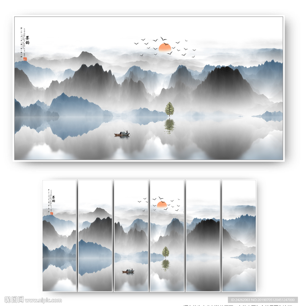 山水