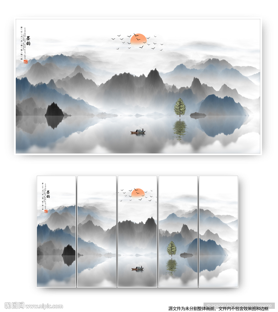 水墨画