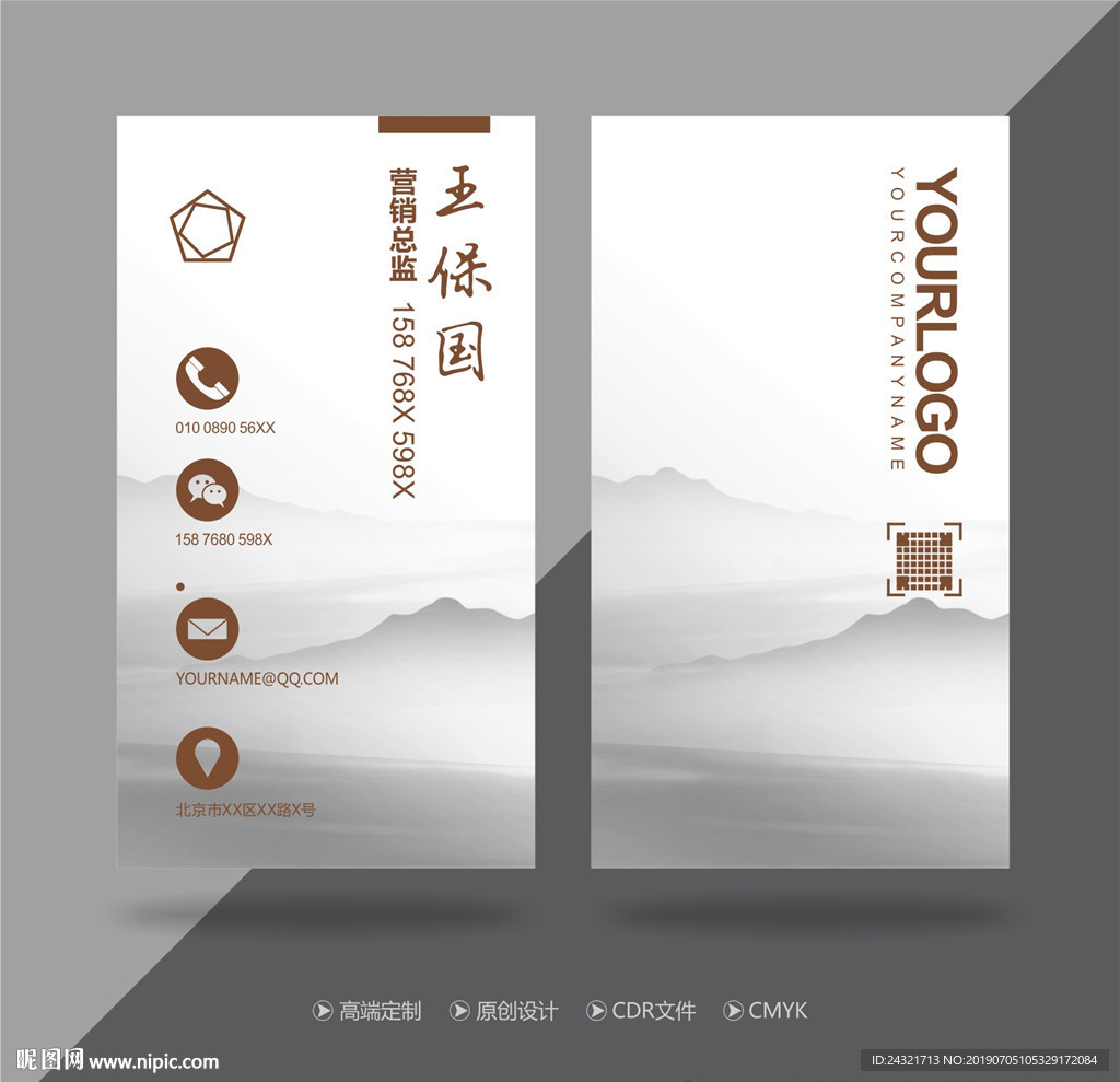 高档名片