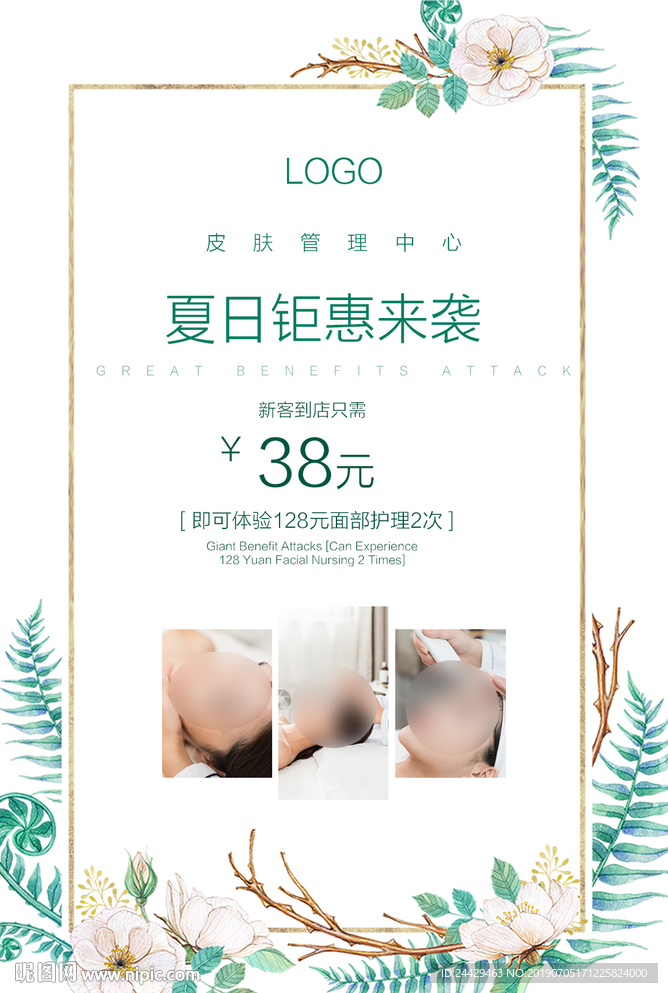 美容体验卡