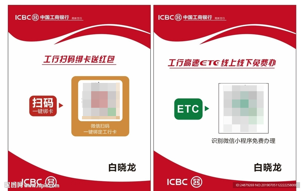 etc 一键绑卡 扫卡
