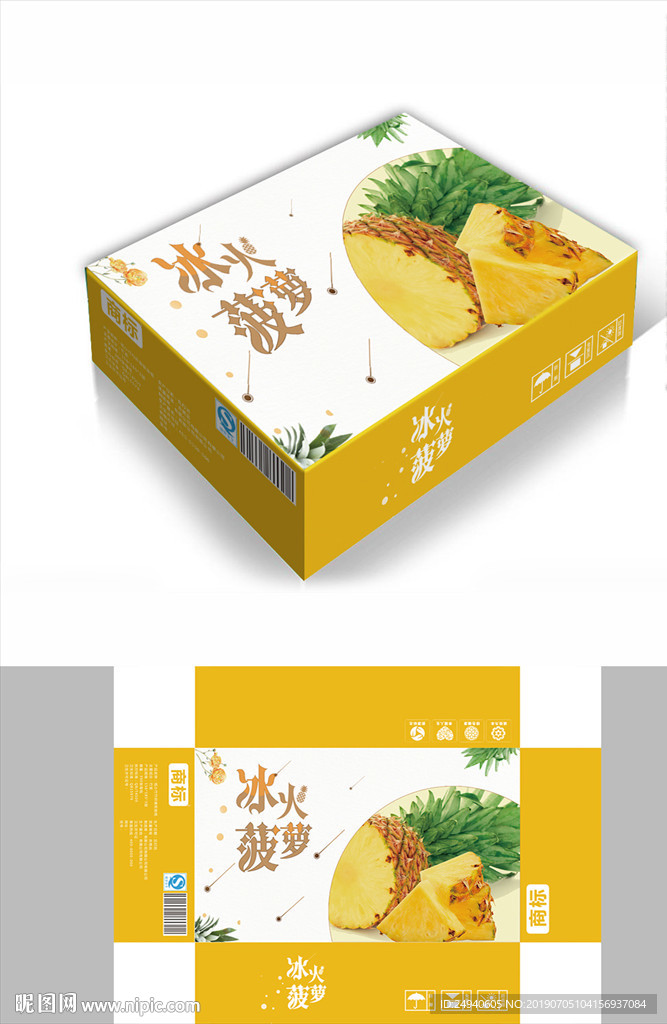 香甜菠萝包装箱包装礼盒设计