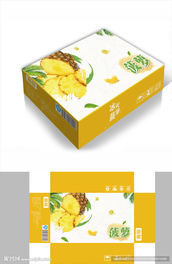 精品菠萝包装箱包装礼盒设计