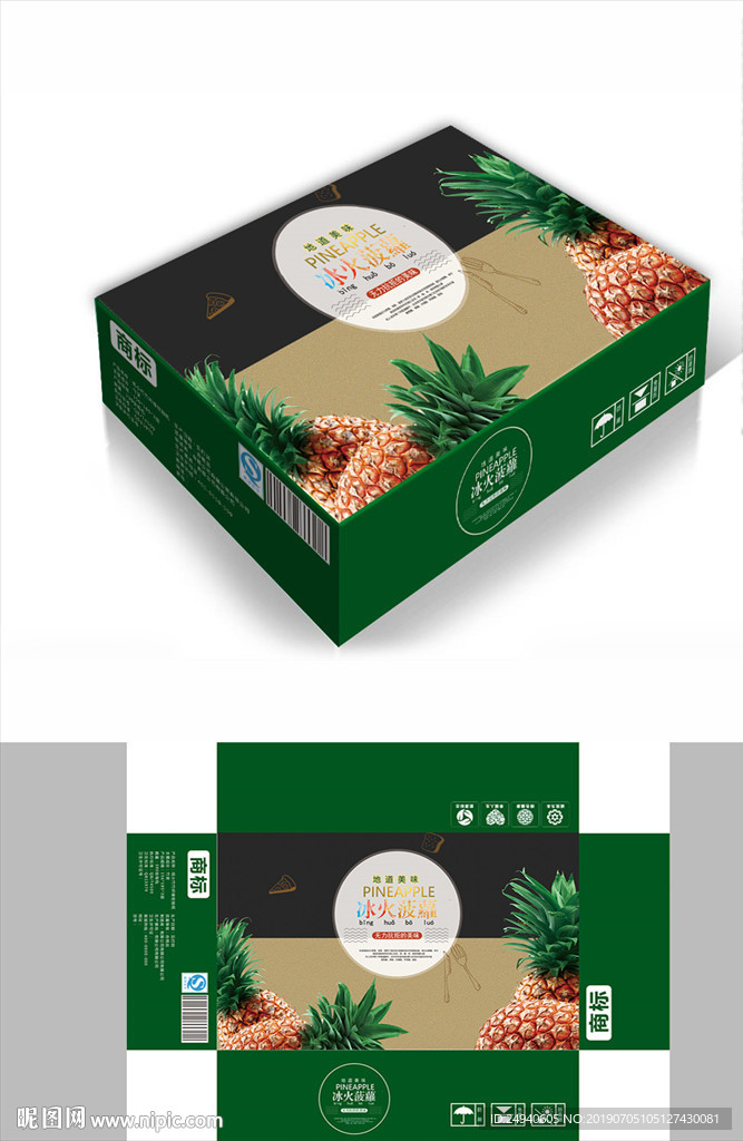 菠萝包装箱包装礼盒设计