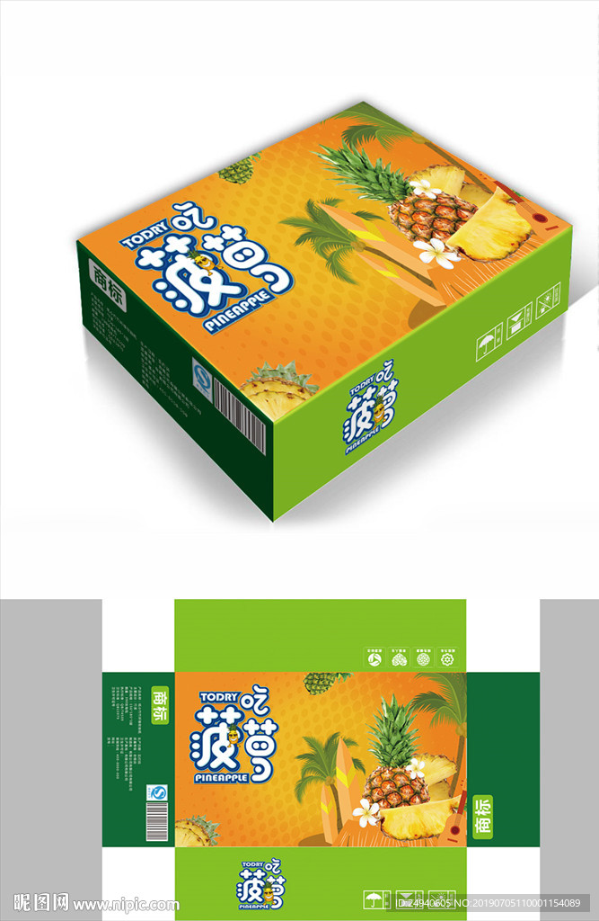 热带水果菠萝包装箱包装礼盒设计