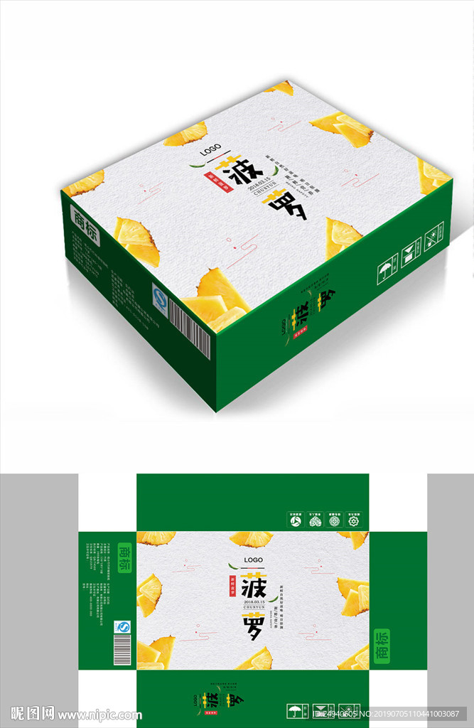 酸甜菠萝包装箱包装礼盒设计