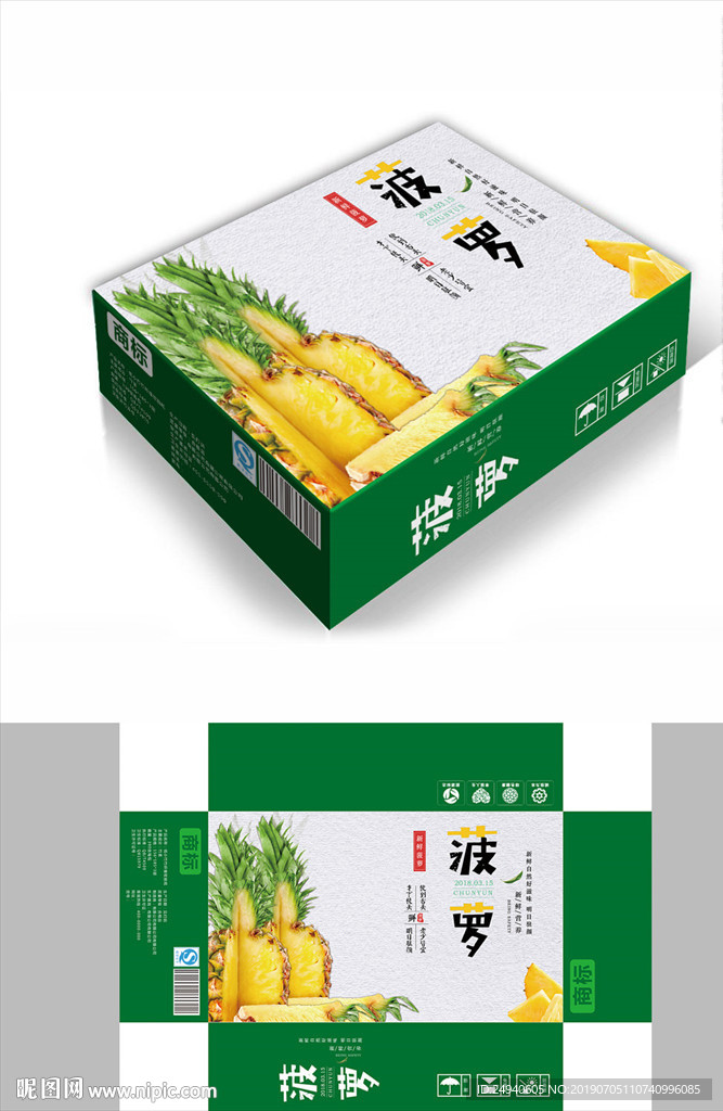 鲜菠萝包装箱包装礼盒设计