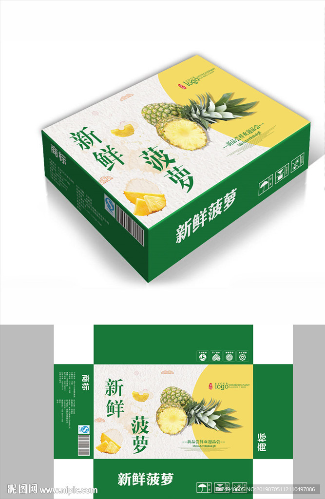 新鲜菠萝包装箱包装礼盒设计