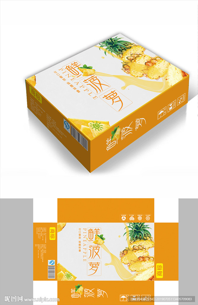 鲜菠萝包装箱包装礼盒设计