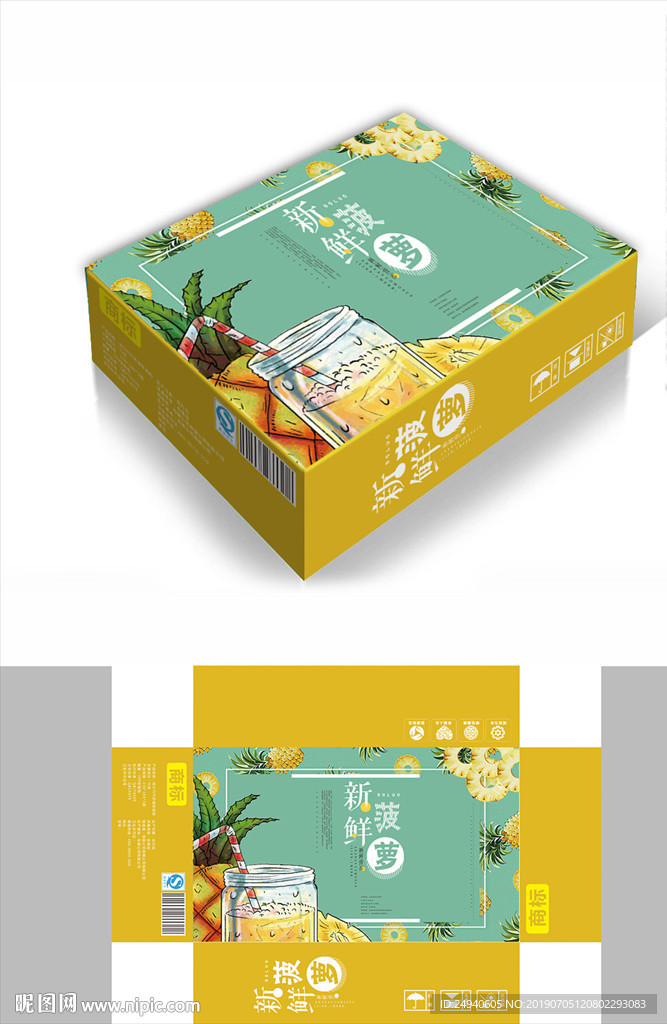 美味菠萝包装箱包装礼盒设计